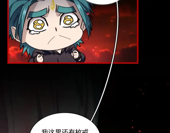 漫画《魔皇大管家》第283话 冲天麒麟脚🦶第135张图