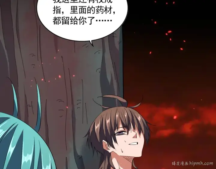 漫画《魔皇大管家》第283话 冲天麒麟脚🦶第136张图