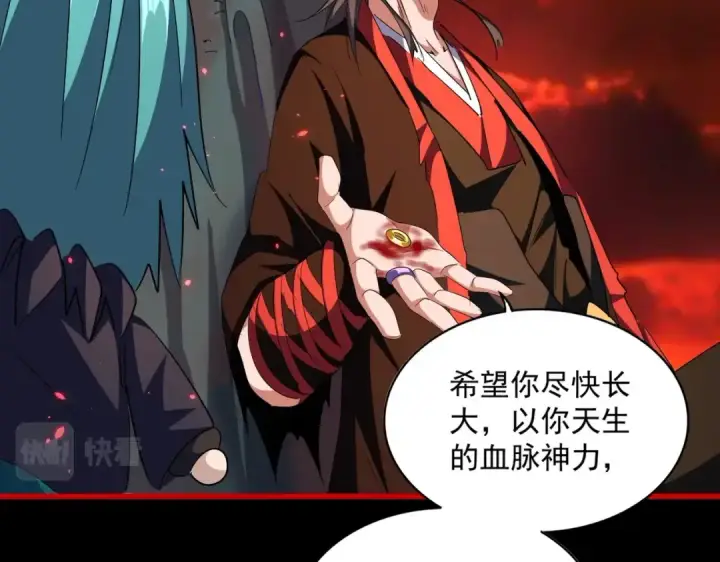 漫画《魔皇大管家》第283话 冲天麒麟脚🦶第137张图