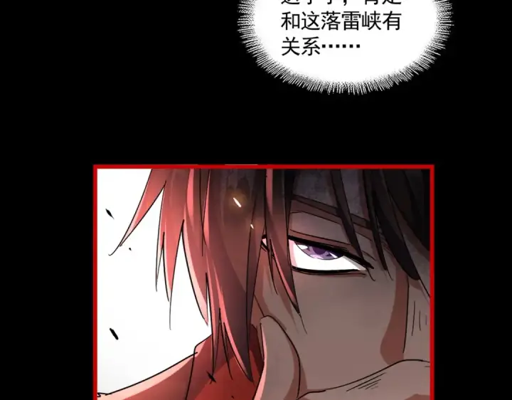 漫画《魔皇大管家》第283话 冲天麒麟脚🦶第14张图