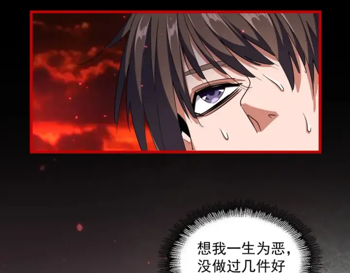 漫画《魔皇大管家》第283话 冲天麒麟脚🦶第140张图