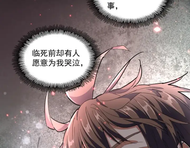 漫画《魔皇大管家》第283话 冲天麒麟脚🦶第141张图