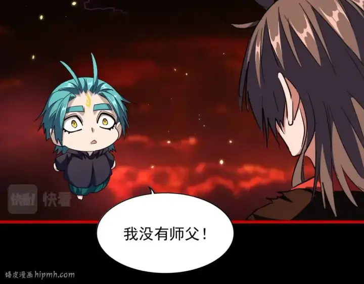 漫画《魔皇大管家》第283话 冲天麒麟脚🦶第16张图