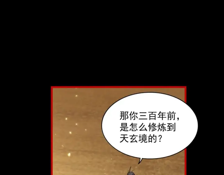 漫画《魔皇大管家》第283话 冲天麒麟脚🦶第17张图