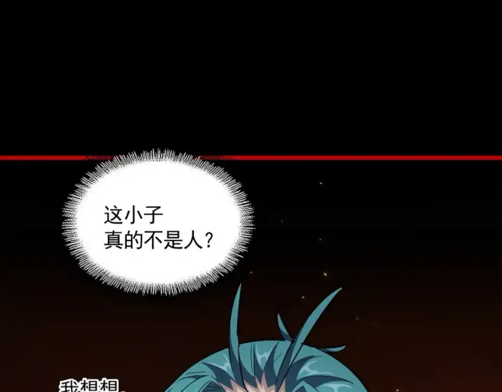 漫画《魔皇大管家》第283话 冲天麒麟脚🦶第23张图