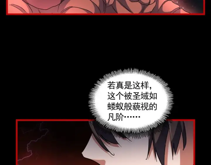 漫画《魔皇大管家》第283话 冲天麒麟脚🦶第28张图