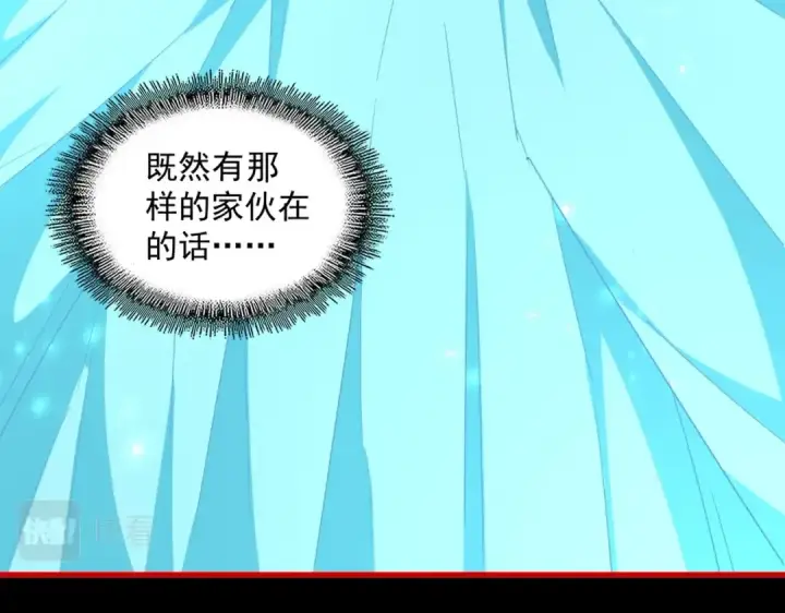 漫画《魔皇大管家》第283话 冲天麒麟脚🦶第31张图