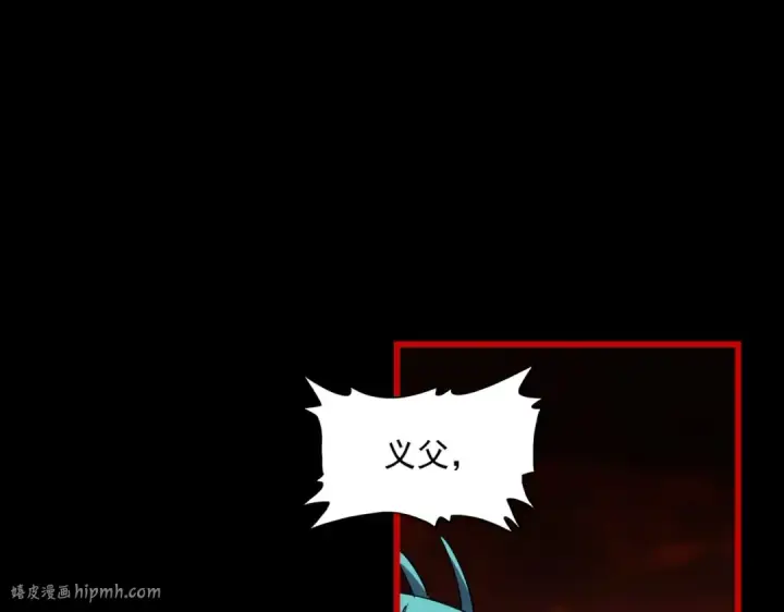 漫画《魔皇大管家》第283话 冲天麒麟脚🦶第32张图