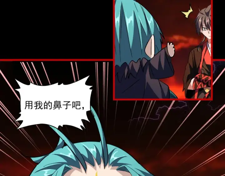 漫画《魔皇大管家》第283话 冲天麒麟脚🦶第33张图