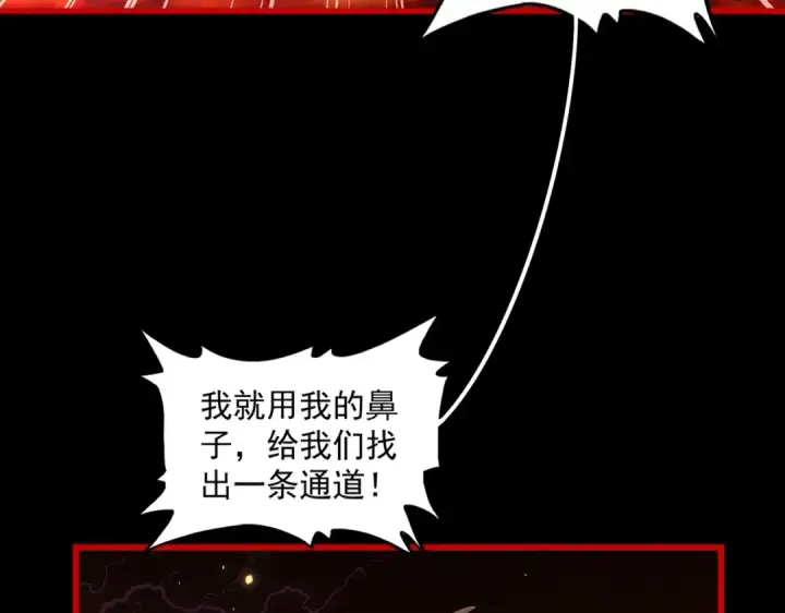 漫画《魔皇大管家》第283话 冲天麒麟脚🦶第35张图