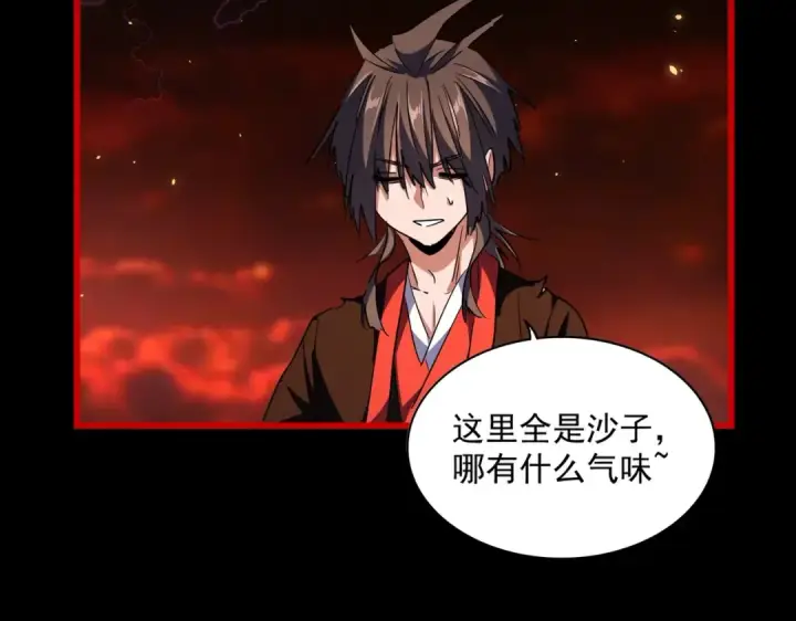 漫画《魔皇大管家》第283话 冲天麒麟脚🦶第36张图