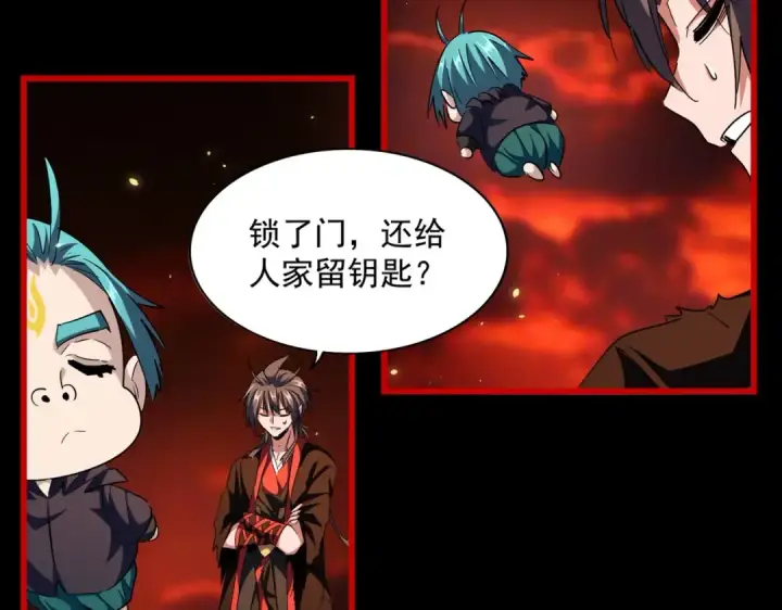 漫画《魔皇大管家》第283话 冲天麒麟脚🦶第38张图