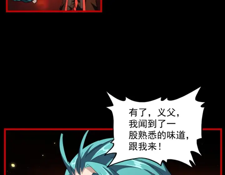 漫画《魔皇大管家》第283话 冲天麒麟脚🦶第39张图