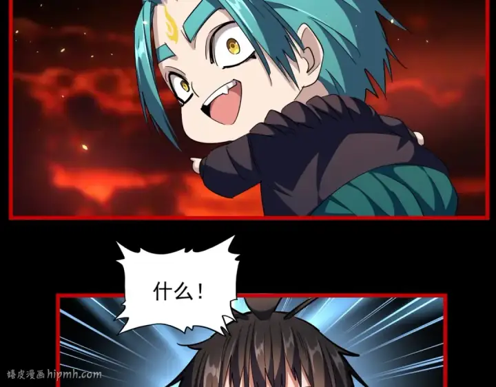 漫画《魔皇大管家》第283话 冲天麒麟脚🦶第40张图