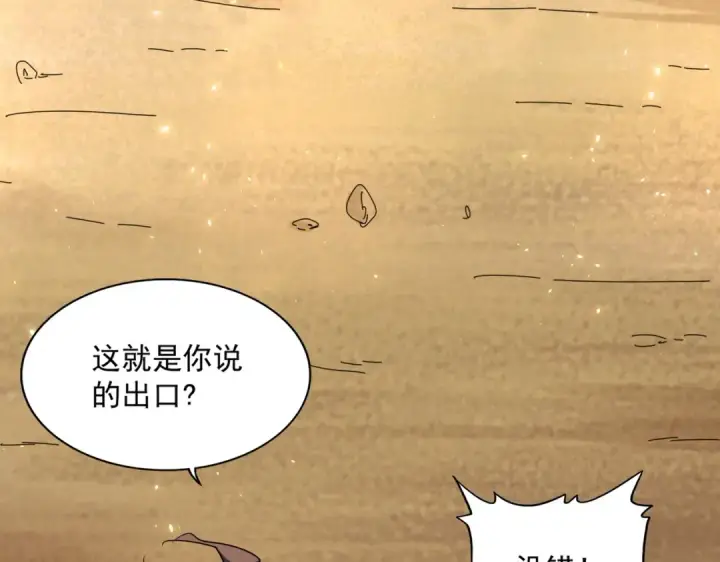 漫画《魔皇大管家》第283话 冲天麒麟脚🦶第46张图