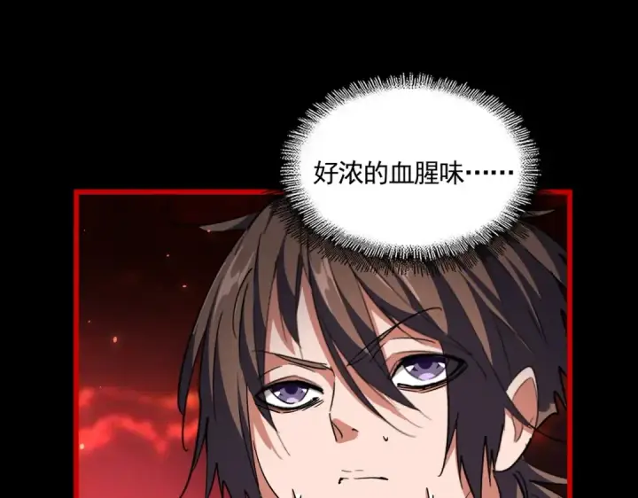 漫画《魔皇大管家》第283话 冲天麒麟脚🦶第59张图