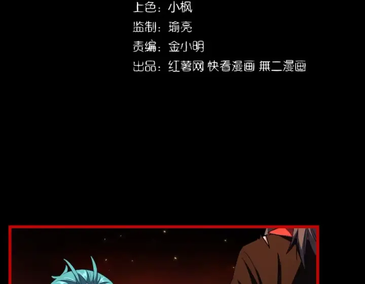 漫画《魔皇大管家》第283话 冲天麒麟脚🦶第6张图