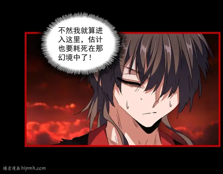 漫画《魔皇大管家》第283话 冲天麒麟脚🦶第64张图