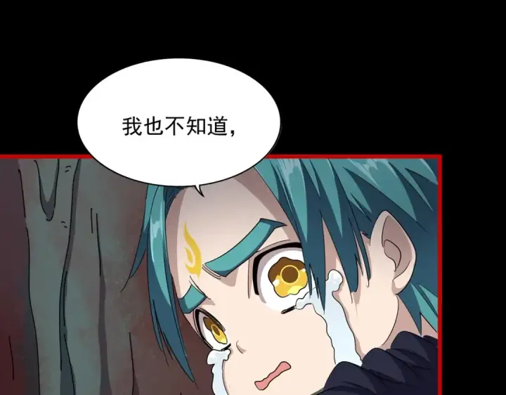 漫画《魔皇大管家》第283话 冲天麒麟脚🦶第68张图