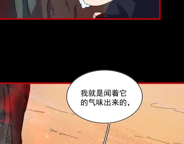 漫画《魔皇大管家》第283话 冲天麒麟脚🦶第69张图