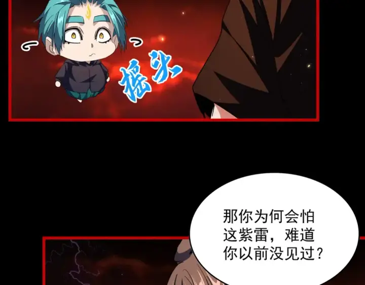 漫画《魔皇大管家》第283话 冲天麒麟脚🦶第7张图