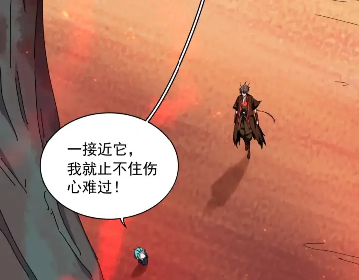 漫画《魔皇大管家》第283话 冲天麒麟脚🦶第70张图