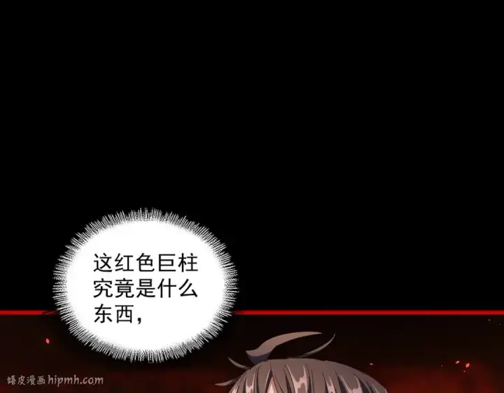 漫画《魔皇大管家》第283话 冲天麒麟脚🦶第72张图