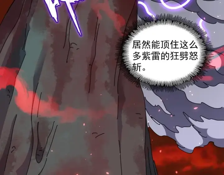 漫画《魔皇大管家》第283话 冲天麒麟脚🦶第75张图