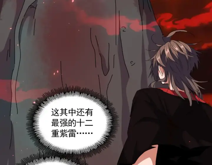 漫画《魔皇大管家》第283话 冲天麒麟脚🦶第76张图