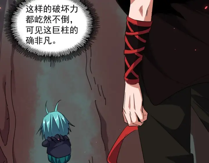 漫画《魔皇大管家》第283话 冲天麒麟脚🦶第77张图