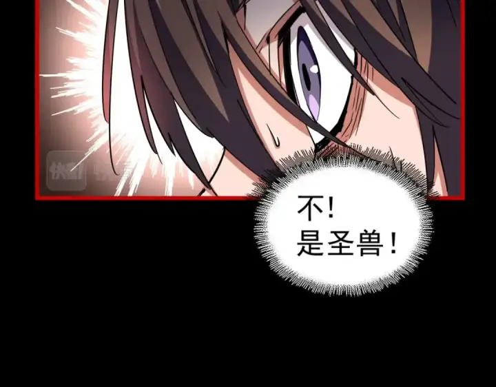 漫画《魔皇大管家》第283话 冲天麒麟脚🦶第83张图
