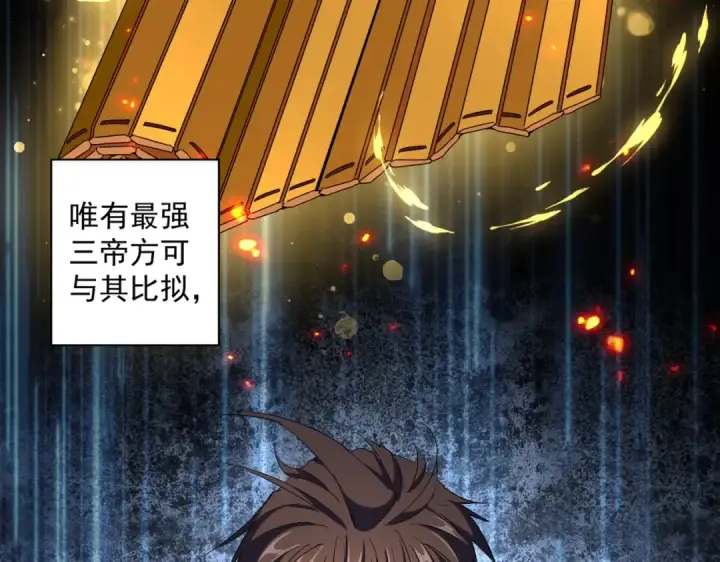 漫画《魔皇大管家》第283话 冲天麒麟脚🦶第86张图