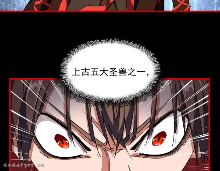 漫画《魔皇大管家》第283话 冲天麒麟脚🦶第88张图