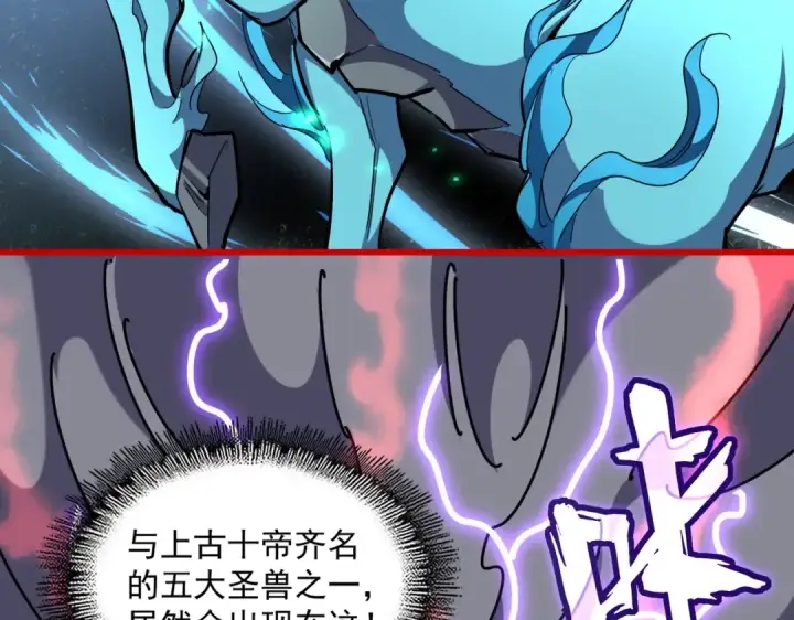 漫画《魔皇大管家》第283话 冲天麒麟脚🦶第91张图