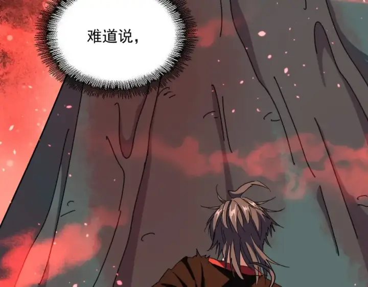 漫画《魔皇大管家》第283话 冲天麒麟脚🦶第94张图
