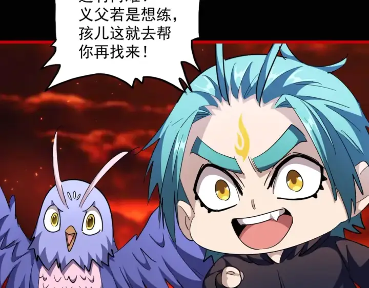 漫画《魔皇大管家》第284话 天帝传承👁️👁第132张图