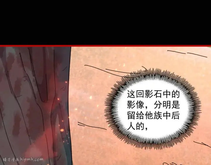 漫画《魔皇大管家》第284话 天帝传承👁️👁第136张图