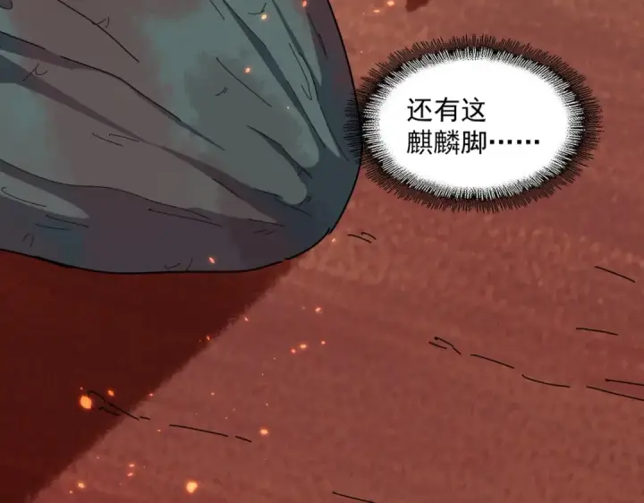 漫画《魔皇大管家》第284话 天帝传承👁️👁第138张图