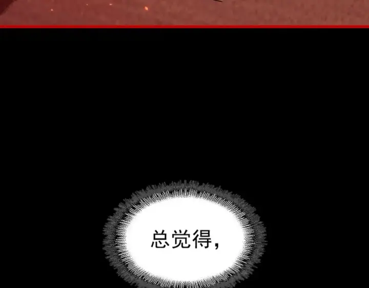 漫画《魔皇大管家》第284话 天帝传承👁️👁第139张图