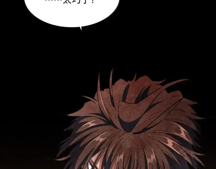 漫画《魔皇大管家》第284话 天帝传承👁️👁第141张图