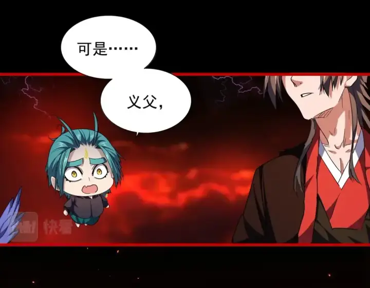 漫画《魔皇大管家》第284话 天帝传承👁️👁第145张图