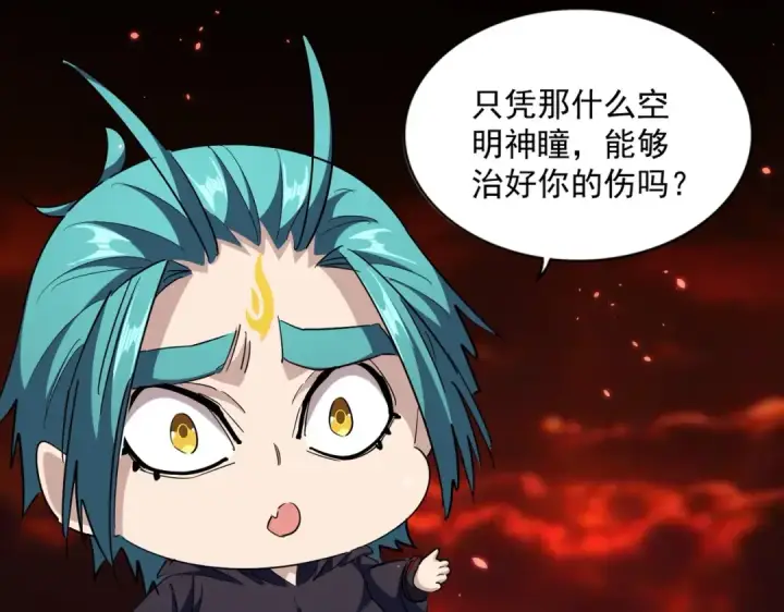 漫画《魔皇大管家》第284话 天帝传承👁️👁第146张图