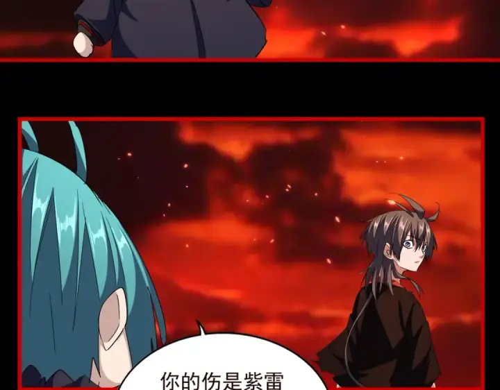 漫画《魔皇大管家》第284话 天帝传承👁️👁第147张图