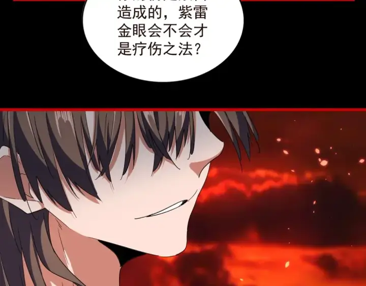 漫画《魔皇大管家》第284话 天帝传承👁️👁第148张图