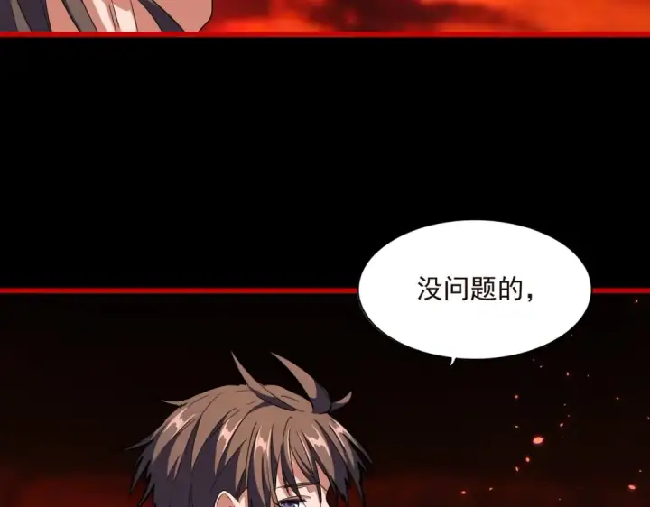 漫画《魔皇大管家》第284话 天帝传承👁️👁第149张图