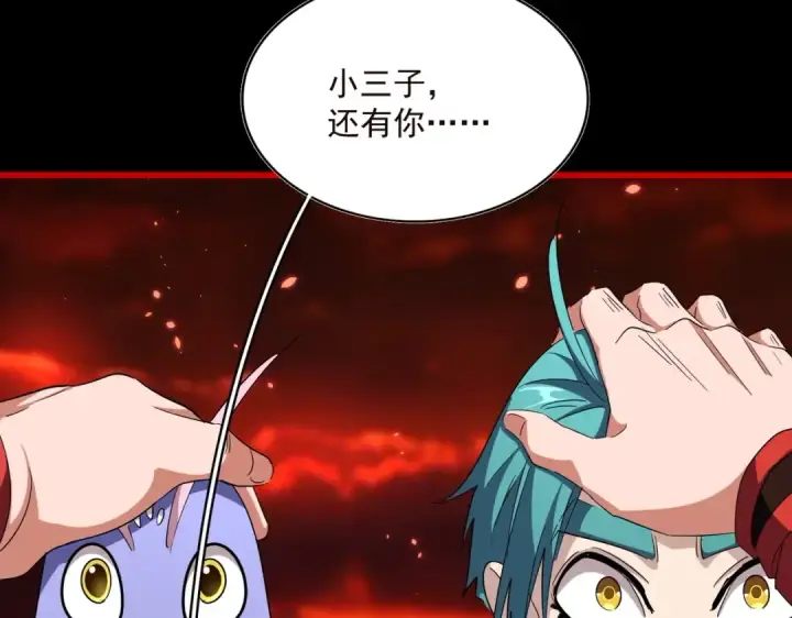 漫画《魔皇大管家》第284话 天帝传承👁️👁第153张图