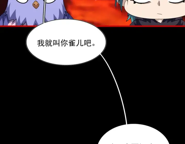 漫画《魔皇大管家》第284话 天帝传承👁️👁第154张图