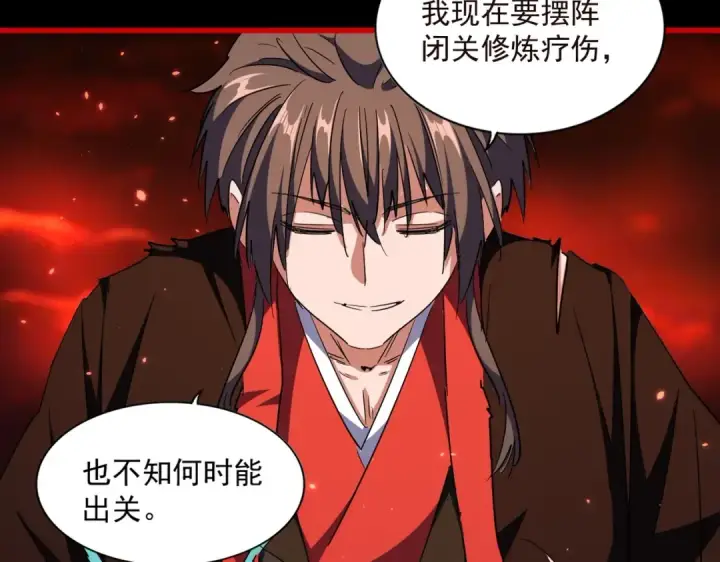 漫画《魔皇大管家》第284话 天帝传承👁️👁第155张图