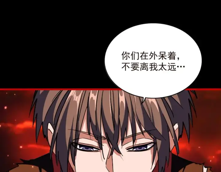 漫画《魔皇大管家》第284话 天帝传承👁️👁第157张图