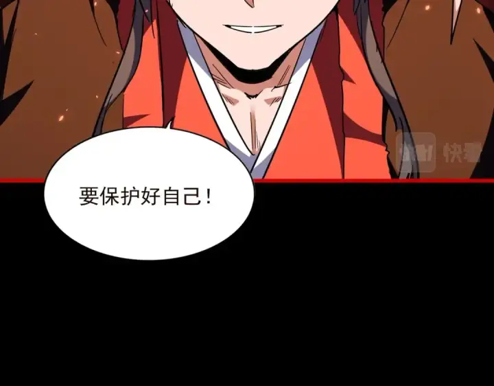 漫画《魔皇大管家》第284话 天帝传承👁️👁第158张图